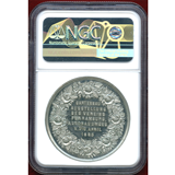 ドイツ ハンブルク 1885年 ホワイトメタルメダル 都市と港湾景観 NGC MS61
