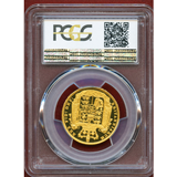 イギリス 1826年 2ポンド プルーフ金貨 ジョージ4世 PCGS PR64DCAMEO