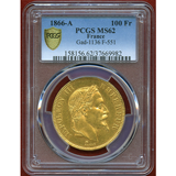 フランス 1866A 100フラン 金貨 ナポレオン3世有冠 PCGS MS62