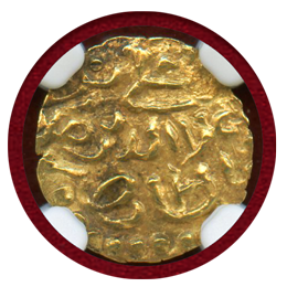 インドネシア アチェ王国 AH979-987 Kupang金貨 フサイン NGC AU58