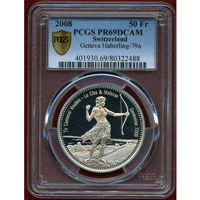 スイス 現代射撃祭 2008年 50フラン 銀貨 ジュネーヴ PCGS PR69DCAM