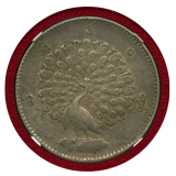 ビルマ CS1214(1852) チャット 銀貨 孔雀 NGC AU55