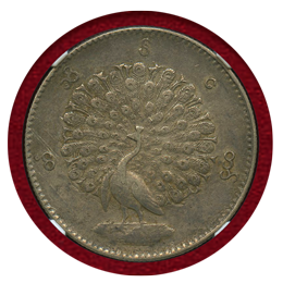 ビルマ CS1214(1852) チャット 銀貨 孔雀 NGC AU55