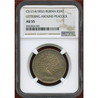 ビルマ CS1214(1852) チャット 銀貨 孔雀 NGC AU55
