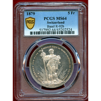 スイス 連邦射撃祭 1879年 5フラン 銀貨 バーゼル PCGS MS64