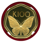 パプアニューギニア 1978年 100キナ 金貨 バタフライ NGC PF68UC