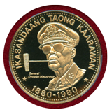 フィリピン 1980年FM 2500ペソ金貨 PROOF マッカーサー PCGS PR69DCAM