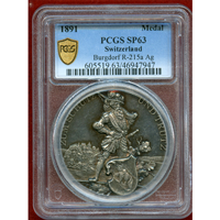 スイス 射撃祭 1891年 銀メダル ブルクドルフ PCGS SP63