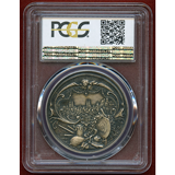 ドイツ ニュルンベルグ 1897年 射撃祭記念銀メダル 都市景観 PCGS SP64