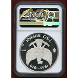 インドネシア 1970年 750ルピア 銀貨 ガルーダバード NGC PF68UC
