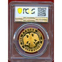 ロシア 1996年 200ルーブル 金貨 アムールタイガー PCGS PR69DCAM