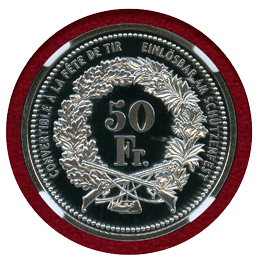 スイス 現代射撃祭 2004年 50フラン 銀貨 フライブルク NGC PF69UC