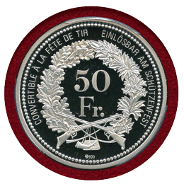 【SOLD】スイス 現代射撃祭 2017年 50フラン 銀貨 グラールス PCGS PR70DCAM