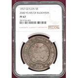 【SOLD】セイロン 1957年 5ルピー 銀貨 仏教2500年記念 NGC PF67
