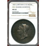 イギリス 1883年 銀メダル サウスケンジントン水産博覧会記念 NGC MS62