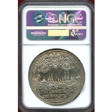 【SOLD】ドイツ ニュルンベルク ND(1631年) ターラー 銀貨 都市景観 NGC MS63