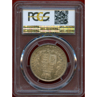 【SOLD】イギリス 1874年 1/2クラウン 銀貨 ヴィクトリア ヤングヘッド MS64