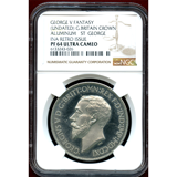 イギリス ND ファンタジー アルミ貨 ジョージ5世 セントジョージ龍退治 NGC PF64UCAM