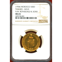 【SOLD】モロッコ 1954年 500ディルハム 金貨 ロスチャイルド&サン NGC MS65