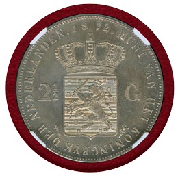 オランダ 1872年 2.5グルデン 銀貨 ウィレム3世 NGC UNC DETAILS