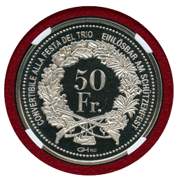 スイス 現代射撃祭 2012年 50フラン 銀貨 グラウビュンデン NGC PF69UC