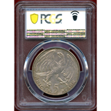 ワイマール共和国 1925年 5マルク銀貨 試作貨 Karl Goetz作 PCGS SP63