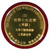 【SOLD】中国 瀋陽 1996年 ギルトメダル ウナとライオン  NGC MS68