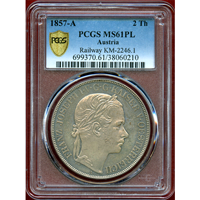 オーストリア 1857A 2ターラー 銀貨 ウィーン・トリエステ鉄道開通記念 PCGS MS61PL