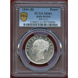 【SOLD】英領インド 1840(B) ルピー 銀貨 ヴィクトリア PGGS MS61