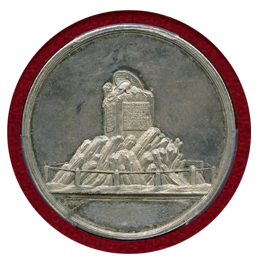 フランクフルト 1792年 銀メダル フランス軍からの解放記念 PCGS SP62