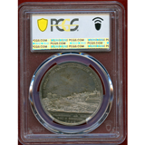 フランクフルト 1792年 銀メダル フランス軍からの解放記念 PCGS SP62