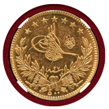 【SOLD】トルコ AH1293アブデュル・ハミト2世 500クルシュ金貨 NGC MS64PL