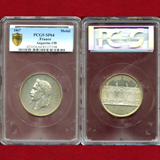 【SOLD】フランス 1867年 パリ万博記念メダル(スズ)ナポレオンIII世 PCGS SP64