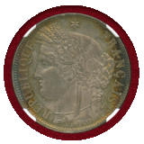 フランス 1851A 5フラン 銀貨 女神セレス NGC MS62