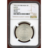 【SOLD】インド カッチ藩王国 1931年 5コリ銀貨 ジョージ5世統治 NGC MS65