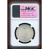 【SOLD】インド カッチ藩王国 1931年 5コリ銀貨 ジョージ5世統治 NGC MS65