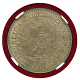 パラグアイ 18XX年 5センタボ 試作銀貨 NGC MS65