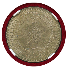 パラグアイ 18XX年 5センタボ 試作銀貨 NGC MS65