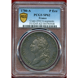 【SOLD】フランス 1786A エキュ 銀貨 試作貨(パターン) ルイ16世 PCGS SP62