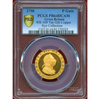イギリス 1798年 ギニー 銅貨 試作貨 ギルト ジョージ3世 PCGS PR64DCAM