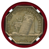 フランス 1838年 ジェトン 銀メダル Auxerre Notaries NGC MS63