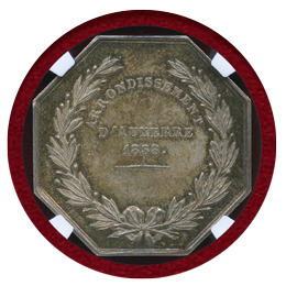 フランス 1838年 ジェトン 銀メダル Auxerre Notaries NGC MS63