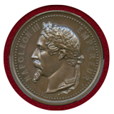フランス 1855年 銅メダル パリ万国博覧会/ナポレオン3世 PCGS SP64