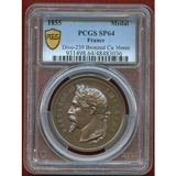 フランス 1855年 銅メダル パリ万国博覧会/ナポレオン3世 PCGS SP64