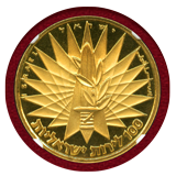 イスラエル 1967年 100リロット 金貨 戦勝記念 NGC PF69UC