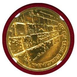 イスラエル 1967年 100リロット 金貨 戦勝記念 NGC PF69UC