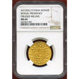英領インド ベンガル管区 A1202//19(1793-1818) モハール 金貨 NGC MS64
