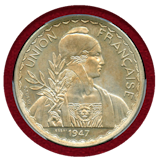 仏領インドシナ 1947年 1ピアストル 試作貨 白銅貨 PCGS SP65