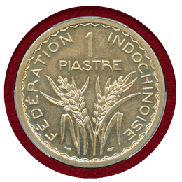 仏領インドシナ 1947年 1ピアストル 試作貨 白銅貨 PCGS SP65