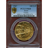 イスラエル 1967年 100リロット 金貨 戦勝記念 PCGS PR68